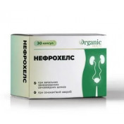 Нефрохелс капс.№30&amp;amp;