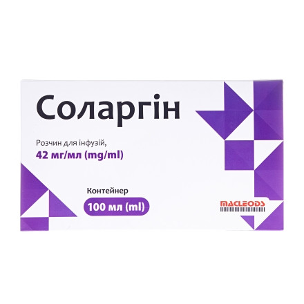 Соларгін розчин для інфузій по 42 мг/мл, 100 мл