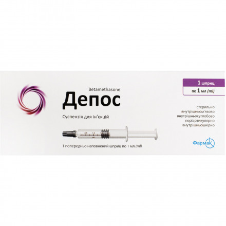 Депос суспензія для ін'єкцій по 1 мл в ампулі в комплекті з 2 голками