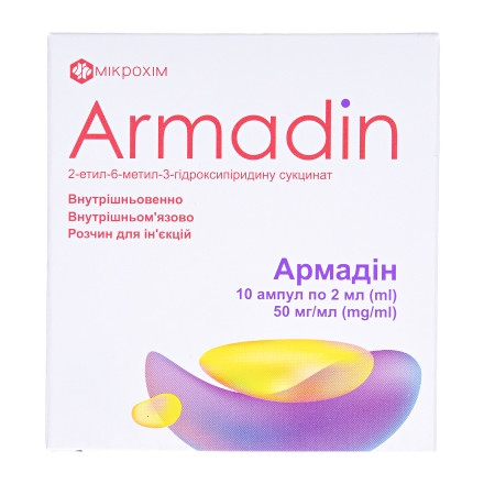 Армадін розчин для ін'єкцій по 50 мг/мл, в ампулах по 2 мл, 10 шт.