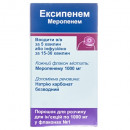 Ексіпенем д/ін.1г фл.№1