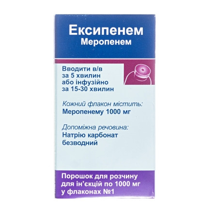 Ексіпенем д/ін.1г фл.№1