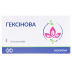 Гексінова супп.гігієн.-проф.№10