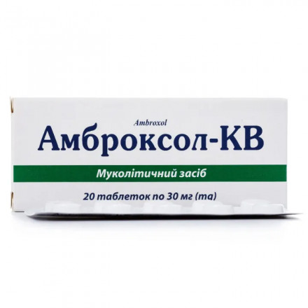 Амброксол-КВ пігулки по 30 мг, 20 шт.