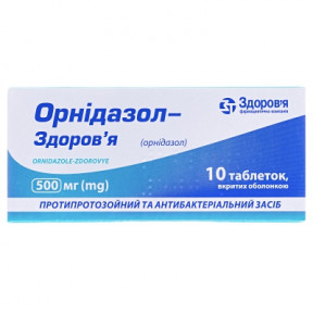 Орнідазол-здоровя таб. в/об 500мг №10