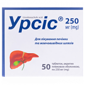 Урсіс табл. 250мг №50(10х5)