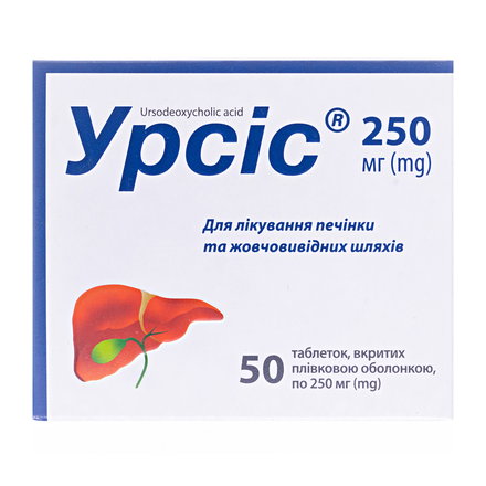 Урсіс табл. 250мг №50(10х5)