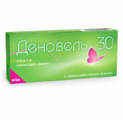 Деновель 30 таблетки для оральної контрацепції, 21 шт.