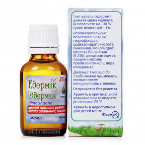 Эдермик капли от аллергии 1 мг/мл 25 мл