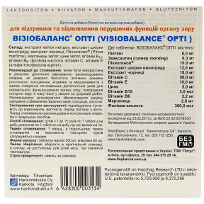 Візіо Баланс Опті таблетки N60