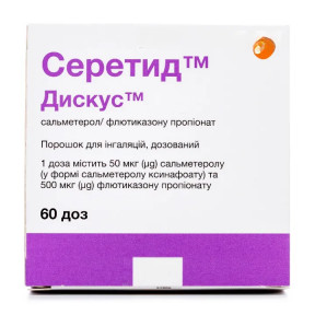 Серетид Дискус порошок, 500 мкг / 50 мкг, 60 доз