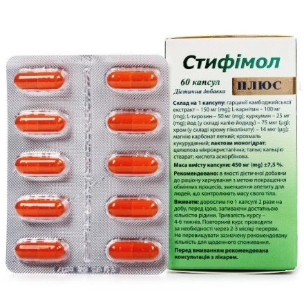Стифімол Плюс капсули для схуднення №60