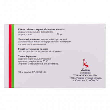 Этсет таблетки по 20 мг, 28 шт.