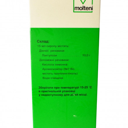 Нормазе сироп, 200 мл