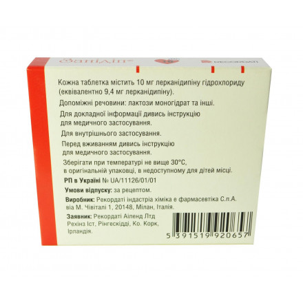 Занідіп таблетки від підвищеного тиску по 10 мг, 28 шт.