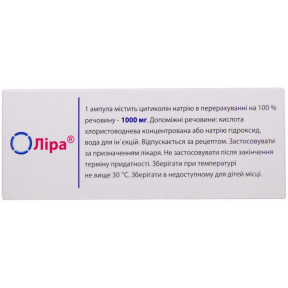 Ліра 1000 мг 4 мл N10 розчин для ін'єкцій