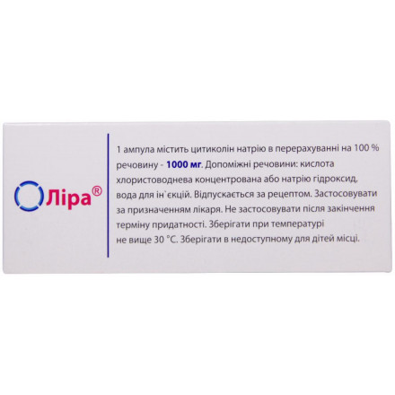 Ліра 1000 мг 4 мл N10 розчин для ін'єкцій