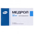 Медрол таб. 32 мг №20_0