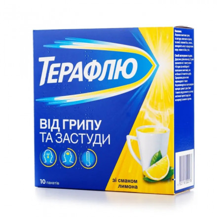 Терафлю порошок від грипу та застуди зі смаком лимона, 10 шт.