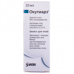 Окутиарз краплі для очей зволожуючі, 10 мл