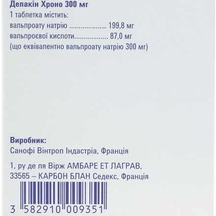 Депакін Хроно таблетки по 300 мг, 100 шт.