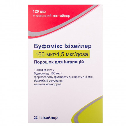 Буфомікс Ізіхейлер порошок для інгаляцій 160 мкг/4.5 мкг №120
