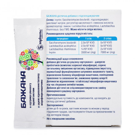 Бажана дієтична добавка у стіках, 10 шт.