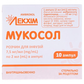 Мукосол р-н д/ін.7.5мг/мл 2мл амп. №10