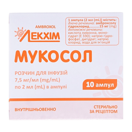 Мукосол р-н д/ін.7.5мг/мл 2мл амп. №10
