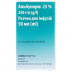 Альбунорм 25% розчин для інфузій по 250 мг/мл, в флаконі 50 мл