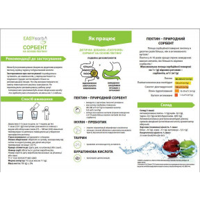 Сорбент EASYsorb на основі пектину саше, №10