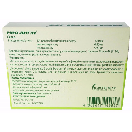 Нео Ангін №24 льодяники