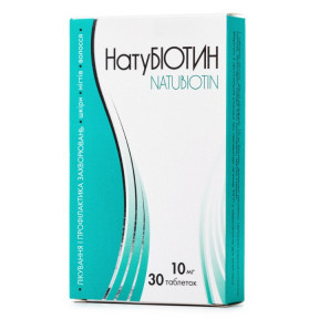 Натубиотин таблетки по 10 мг, 30 шт.