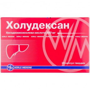Холудексан капсули по 300 мг, 20 шт.