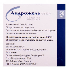 Андрожель гель для зовнішнього застосування по 5 г, 30 шт.