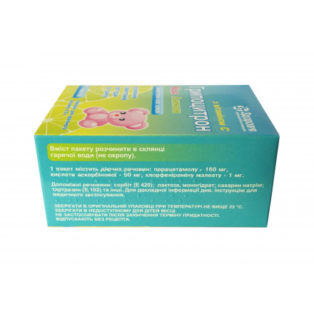 Грипоцитрон Кідс Лимон 4.0 г №10