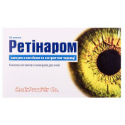 Ретінаром капсули по 538 мг, 30 шт.