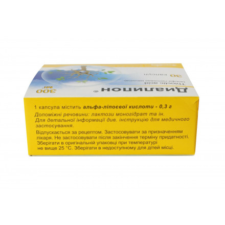 Диалипон капсулы 300 мг, 30 шт.