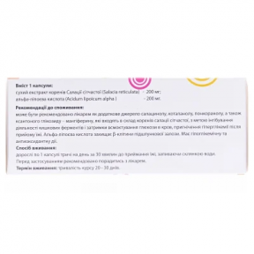 Панкремол капсули з гіпоглікемічною дією по 400 мг, 30 шт.