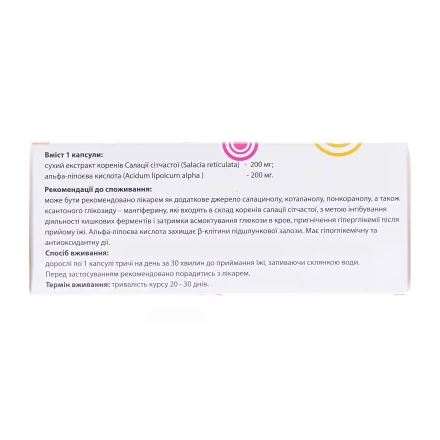 Панкремол капсули з гіпоглікемічною дією по 400 мг, 30 шт.