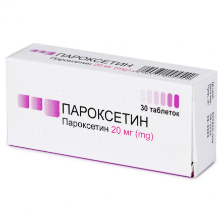 Пароксетин таблетки 20 мг, 30 шт.