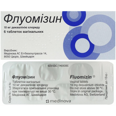 Флуомизин таблетки вагинальные по 10 мг, 6 шт.