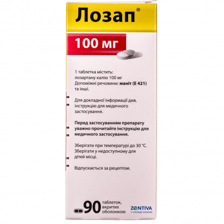 Лозап таблетки по 100 мг, 90 шт.