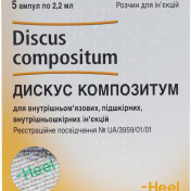 Дискус Композитум розчин для ін'єкцій по 2,2 мл, 5 шт.