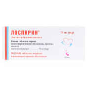 Лоспірин табл. 75мг №80 (10х8)