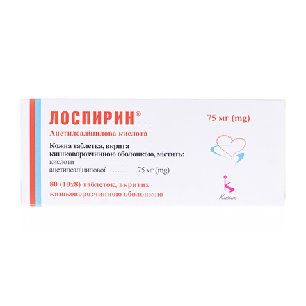 Лоспірин табл. 75мг №80 (10х8)