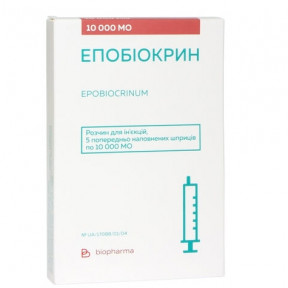 Епобіокрин розчин для ін'єкцій 10000 МО ампула, №5