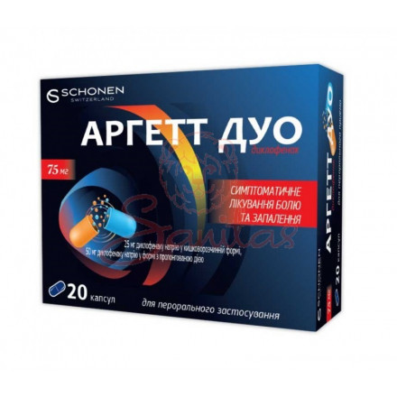 Аргетт Дуо капсулы по 75 мг, 20 шт.