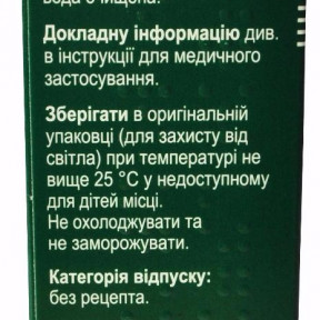 Нітрофунгін Нео протигрибковий засіб, 25 мл