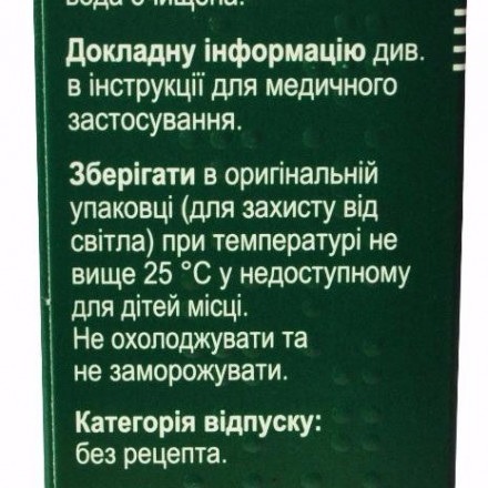 Нітрофунгін Нео протигрибковий засіб, 25 мл